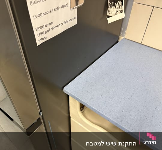 משטח עבודה במטבח ליד מקרר